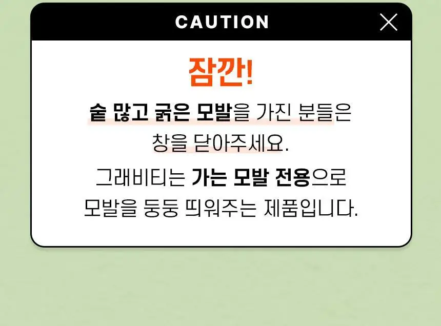 [카이스트특허기술] 그래비티 헤어리프팅 샴푸 스트롱 475ml+475ml 리필 기획(+30ml 2개 증정) 상세페이지 3